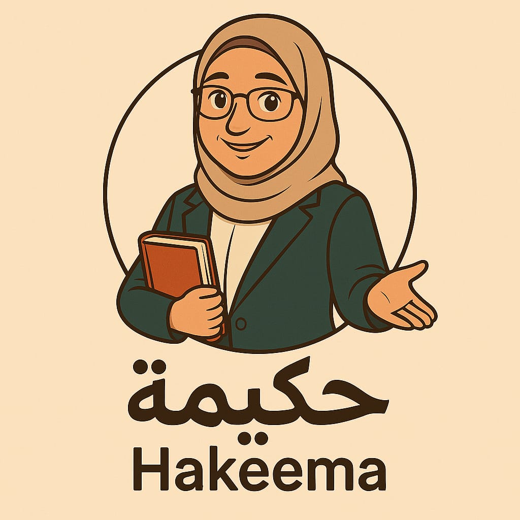 أبلة حكيمة